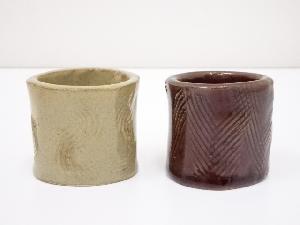 作家物　蓋置2点セット